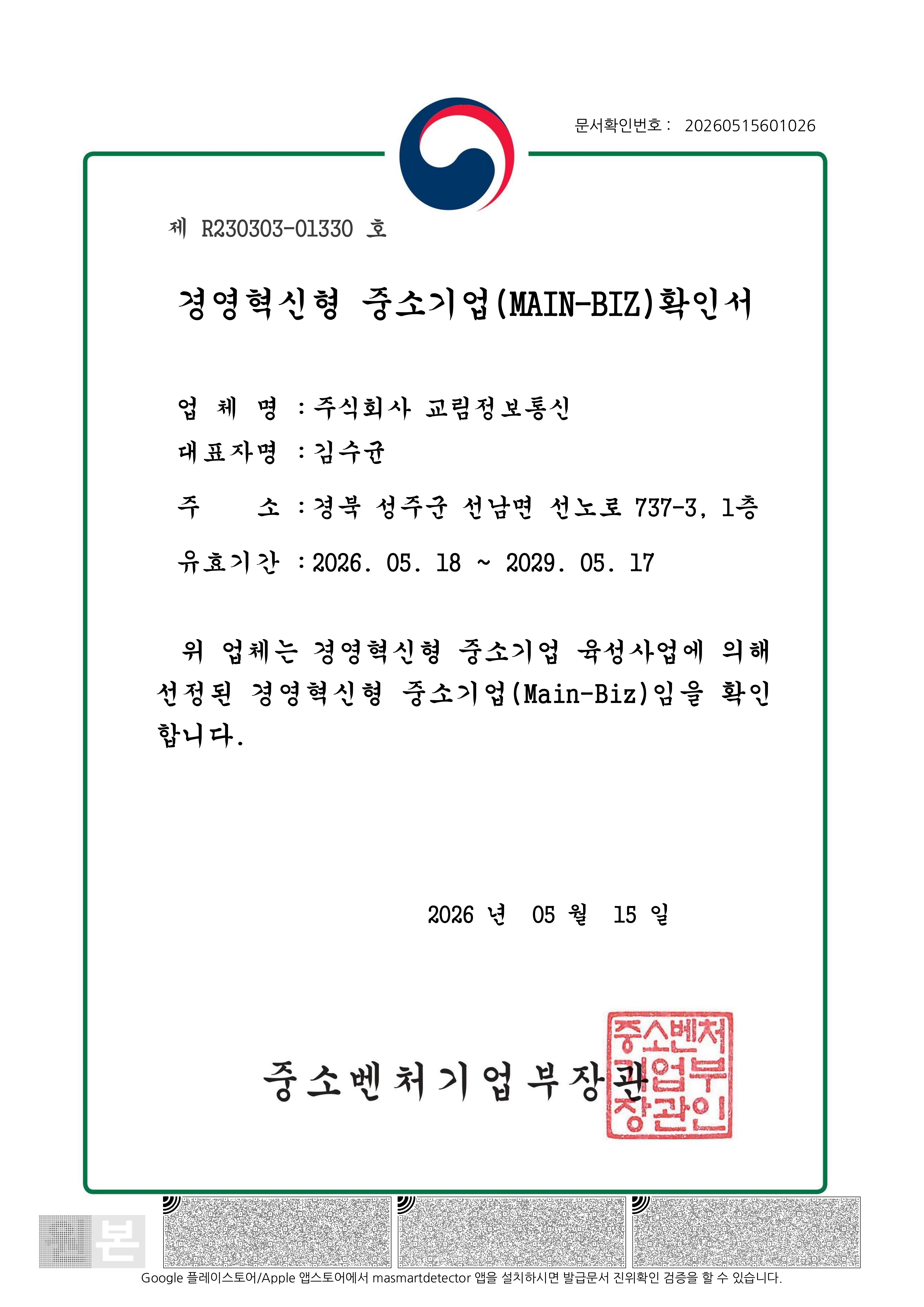 메인비즈